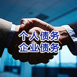 阳日镇追债公司